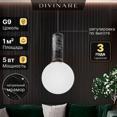 Подвесной светильник Divinare ETERNO 1830/06 SP-1