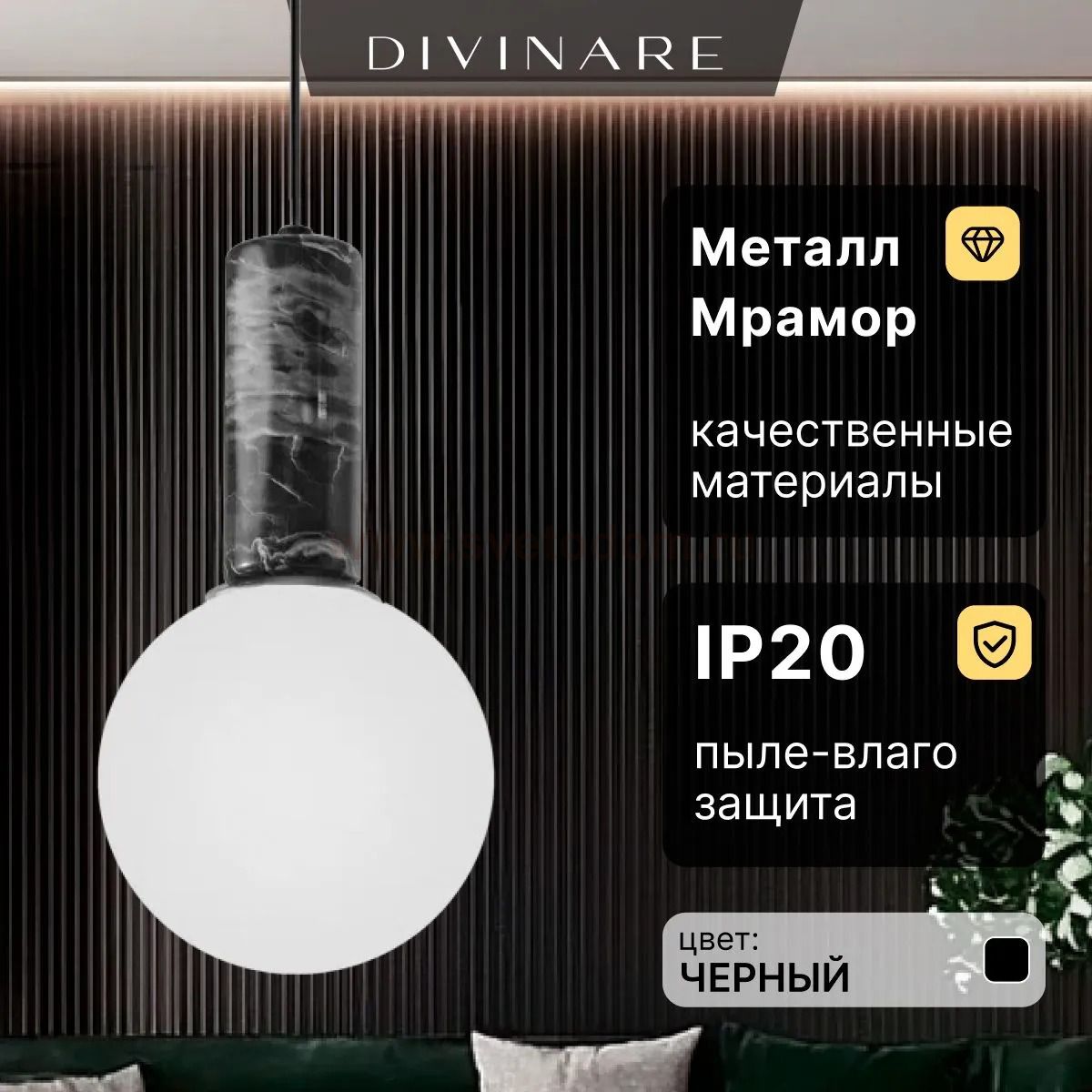 Подвесной светильник Divinare ETERNO 1830/06 SP-1