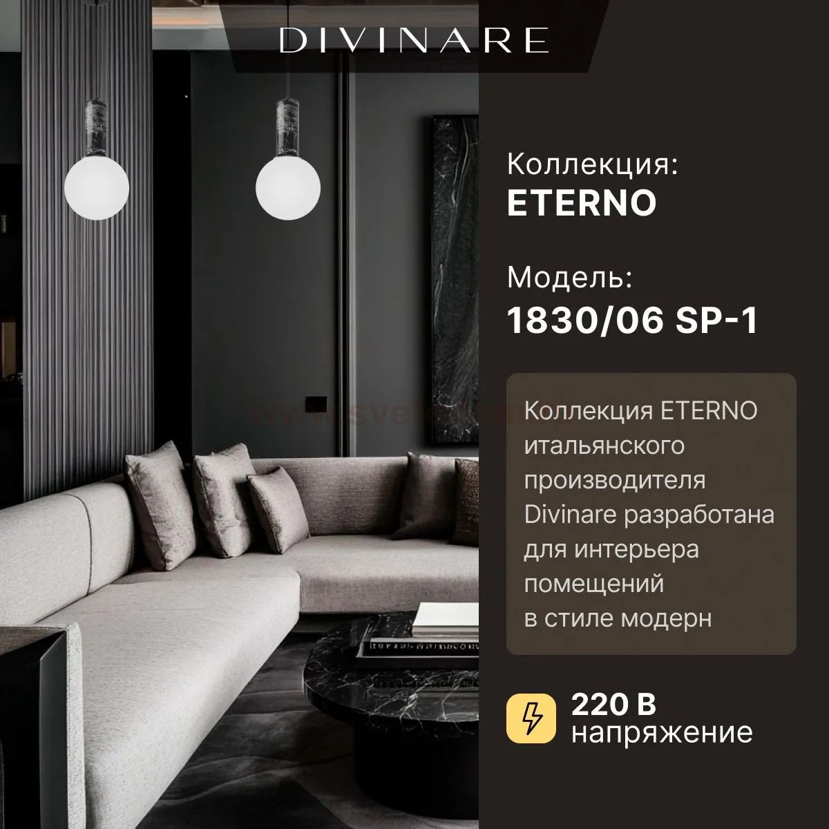 Подвесной светильник Divinare ETERNO 1830/06 SP-1