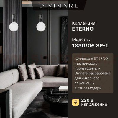 Подвесной светильник Divinare ETERNO 1830/06 SP-1