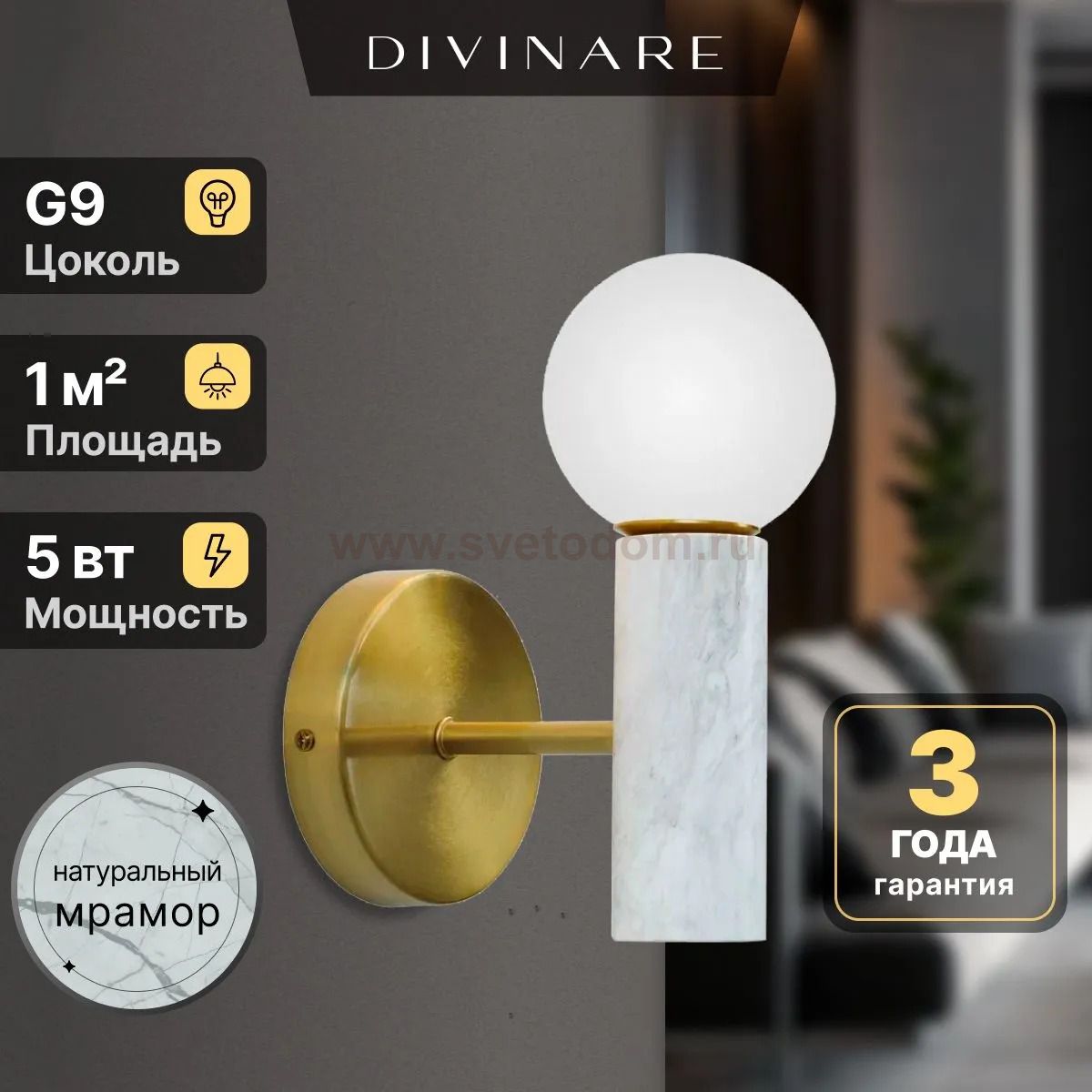 Бра Divinare ETERNO 1830/33 AP-1
