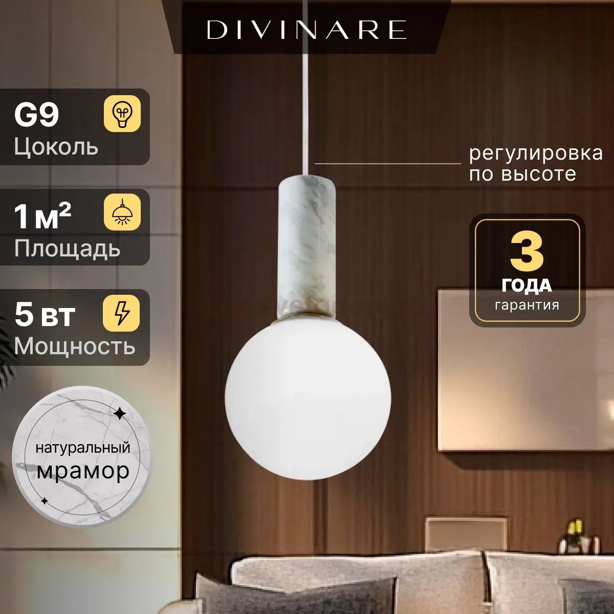 Подвесной светильник Divinare ETERNO 1830/33 SP-1