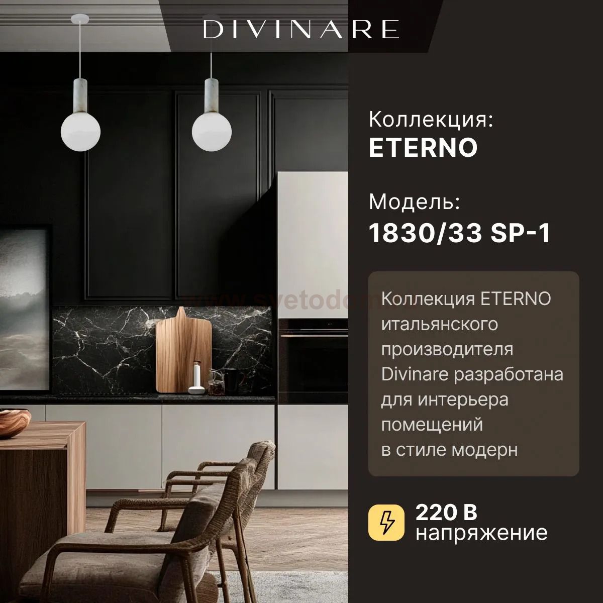 Подвесной светильник Divinare ETERNO 1830/33 SP-1
