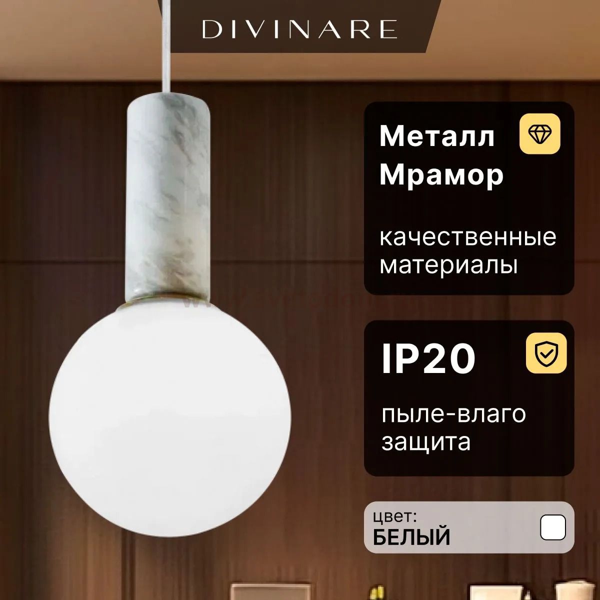 Подвесной светильник Divinare ETERNO 1830/33 SP-1