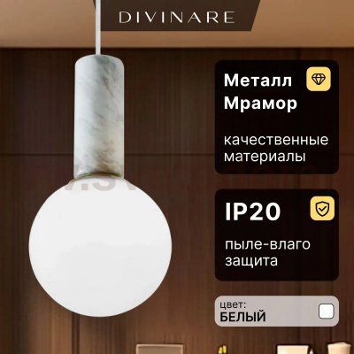 Подвесной светильник Divinare ETERNO 1830/33 SP-1