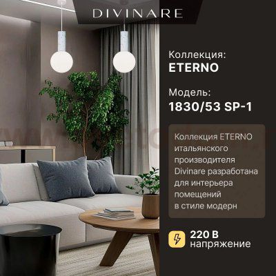 Подвесной светильник Divinare ETERNO 1830/53 SP-1