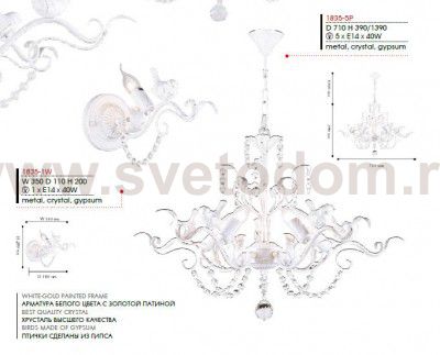 Настенный светильник Favourite 1835-1W Canary