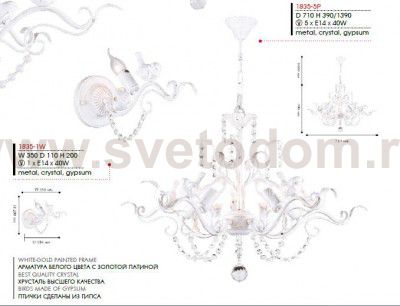 Люстра Favourite 1835-5P Canary