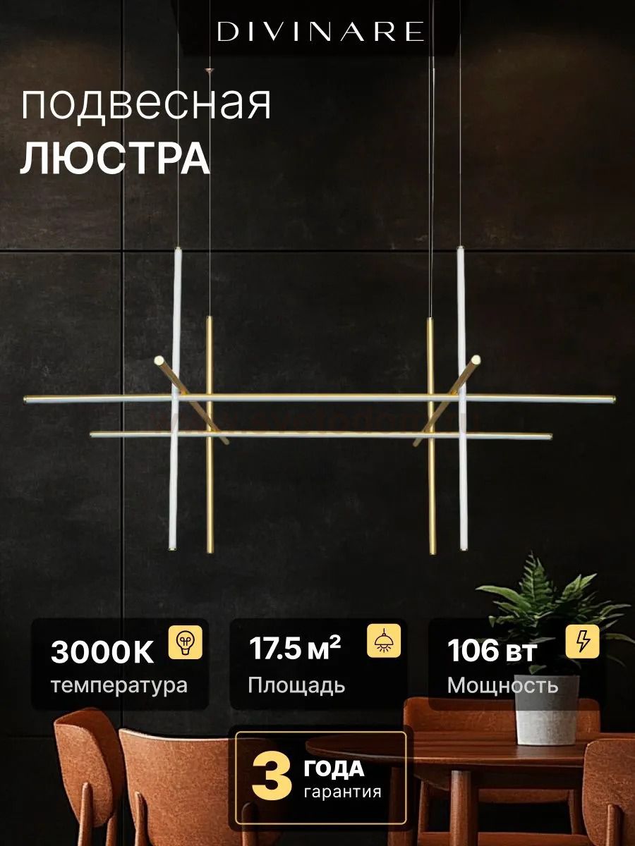 Подвесная люстра Divinare KALIPSO 1837/01 SP-105
