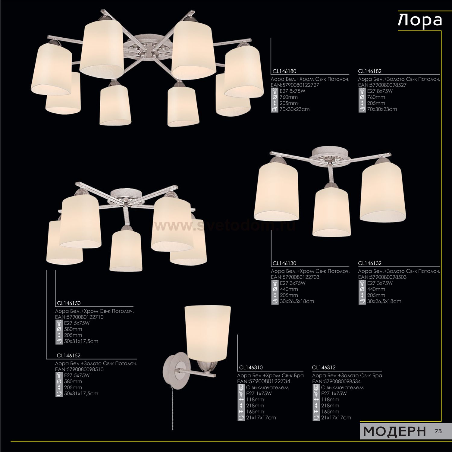 Люстра потолочная Citilux CL146132