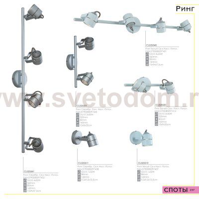 Светильник поворотный спот Citilux CL525540 Ринг