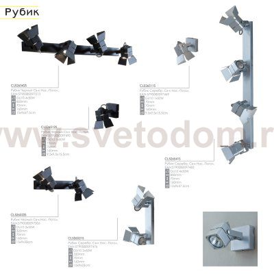 Светильник поворотный спот Citilux CL526522S Рубик