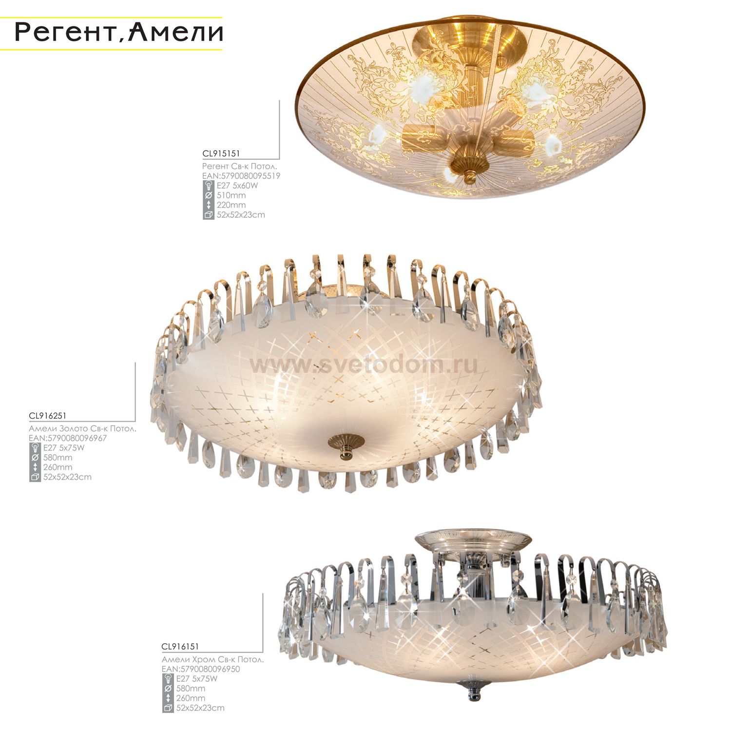 Люстра Citilux CL916151 Амели