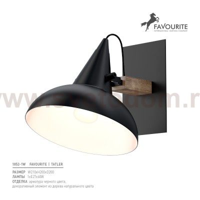 Светильник настенный бра Favourite 1852-1W Tatler