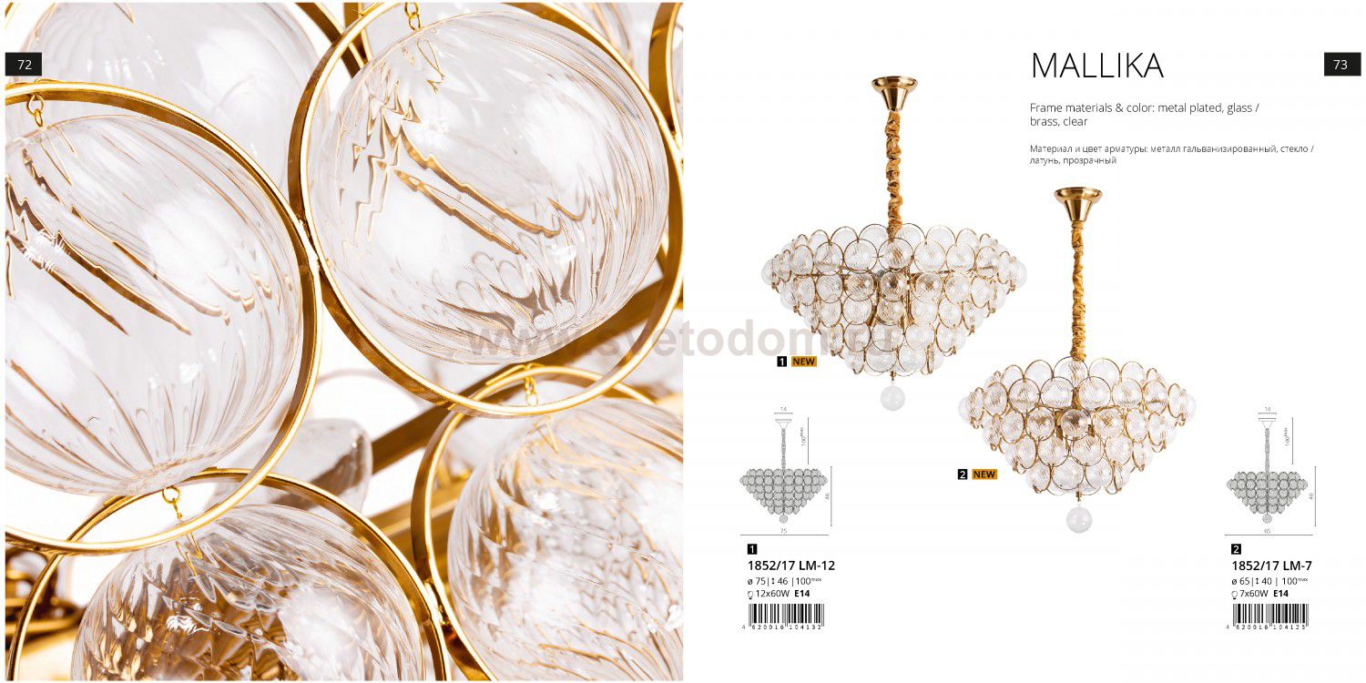 Светильник подвесной хрустальный Divinare 1852/17 LM-12 MALLIKA