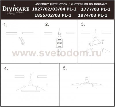 Светильник потолочный Divinare 1855/03 PL-1 SIMPLEX