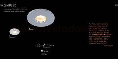 Светильник потолочный Divinare 1855/02 PL-1 SIMPLEX