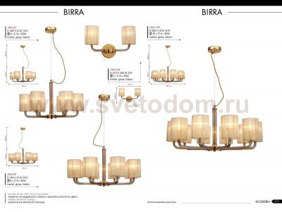 Светильник настенный бра Favourite 1860-2W Birra