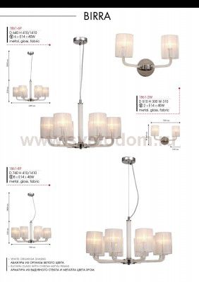 Подвесная люстра Favourite 1861-8P Birra