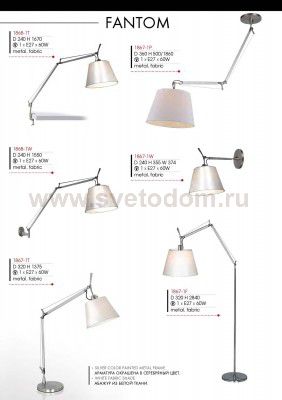 Настенный светильник Favourite 1868-1W Phantom