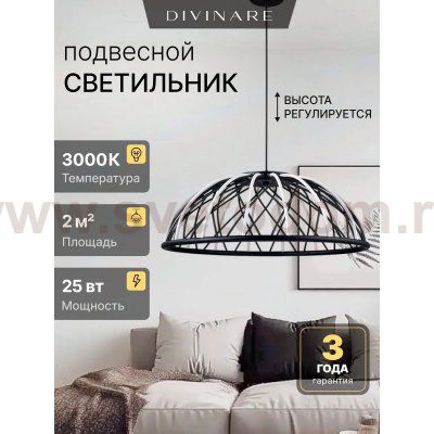 Подвесной светильник Divinare CERVANTES 1868/06 SP-25