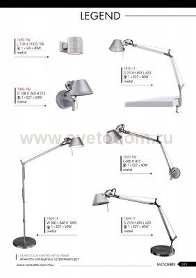 Торшер напольный Favourite 1869-1F Legend