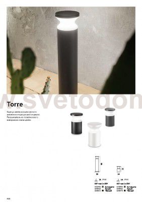 Торшер Ideal lux TORRE PT1 SMALL BIANCO (186962)