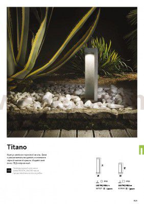 Ideal Lux TITANO PT H74 4000K
