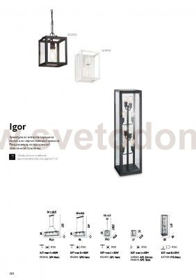 Торшер Ideal lux IGOR PT8 NERO (187389)