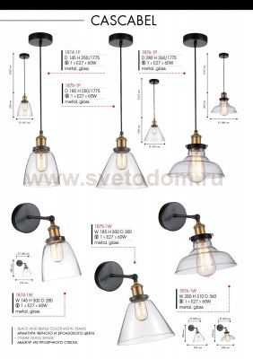 Настенный светильник Favourite 1876-1W Cascabel