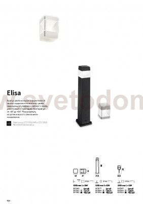 Светильник бра Ideal lux ELISA AP1 BIANCO (187846)