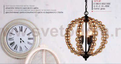 Люстра Favourite 1879-4P Tiro