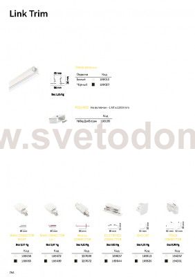 Ideal Lux LINK TRIM MAIN CONNECTOR END LEFT ON-OFF WH