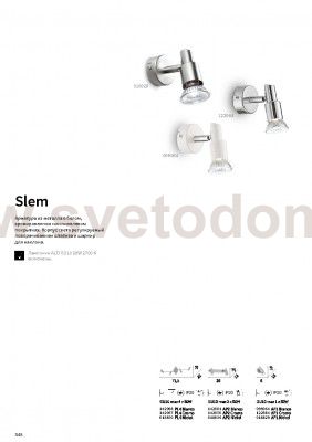 Ideal Lux SLEM AP1 BIANCO