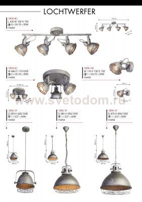 Светильник настенный бра Favourite Lichtwerfer 1894-1W