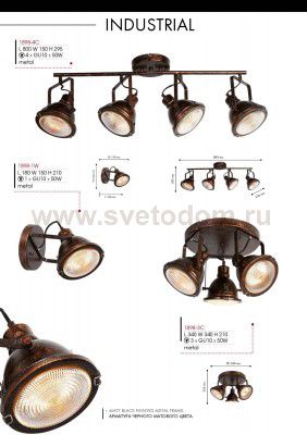 Настенный светильник Favourite 1898-1W Industria