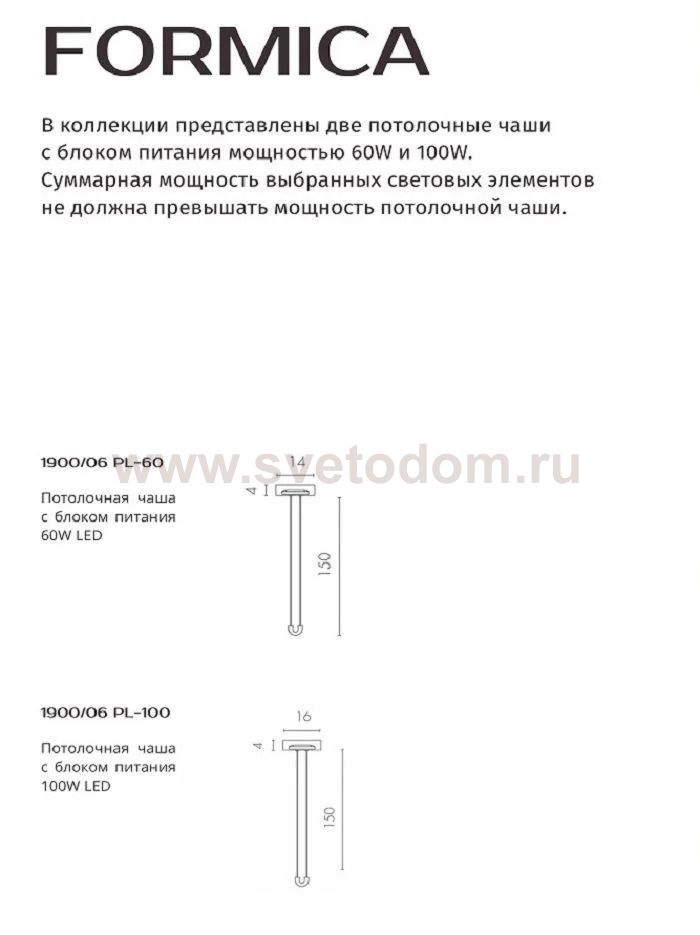 Потолочная чаша с блоком питания Divinare FORMICA 1900/06 PL-100
