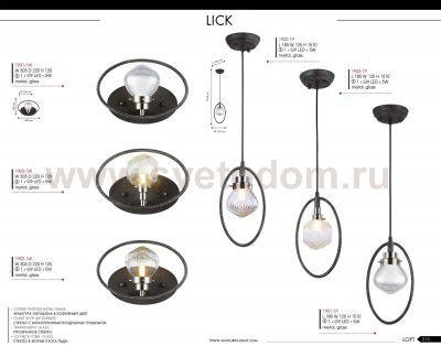 Люстра Favourite 1903-1P Lick