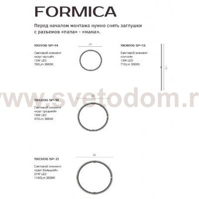 Модульный светильник Divinare FORMICA 1902/06 SP-18
