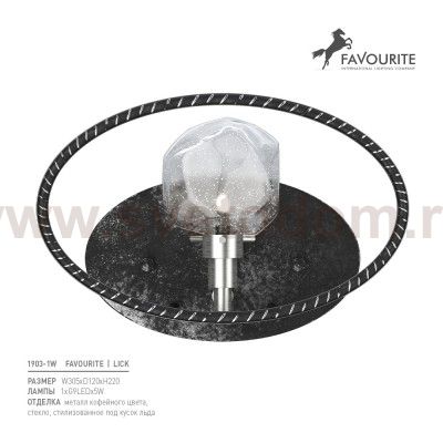 Светильник настенный бра Favourite 1903-1W Lick