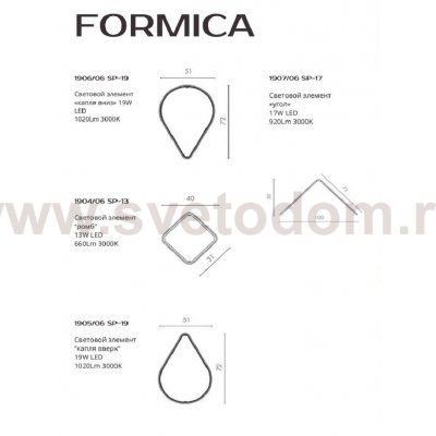 Модульный светильник Divinare FORMICA 1907/06 SP-17