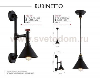 Бра Favourite 1907-1W Rubinetto