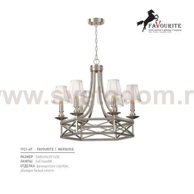 Люстра Favourite 1921-6P Marquise