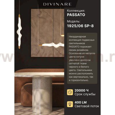 Светильник подвесной Divinare 1925/06 SP-8 PASSATO