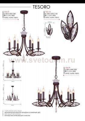 Настенный светильник бра Favourite 1926-1W Tesoro