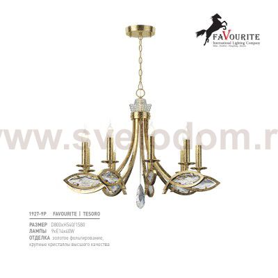 Люстра Favourite 1927-9P Tesoro