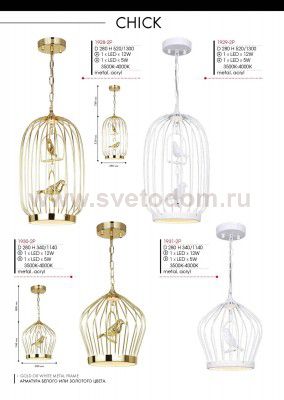 Подвесная люстра Favourite 1931-2P Chick