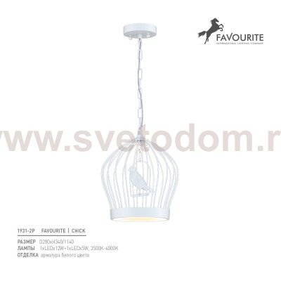 Подвесная люстра Favourite 1931-2P Chick