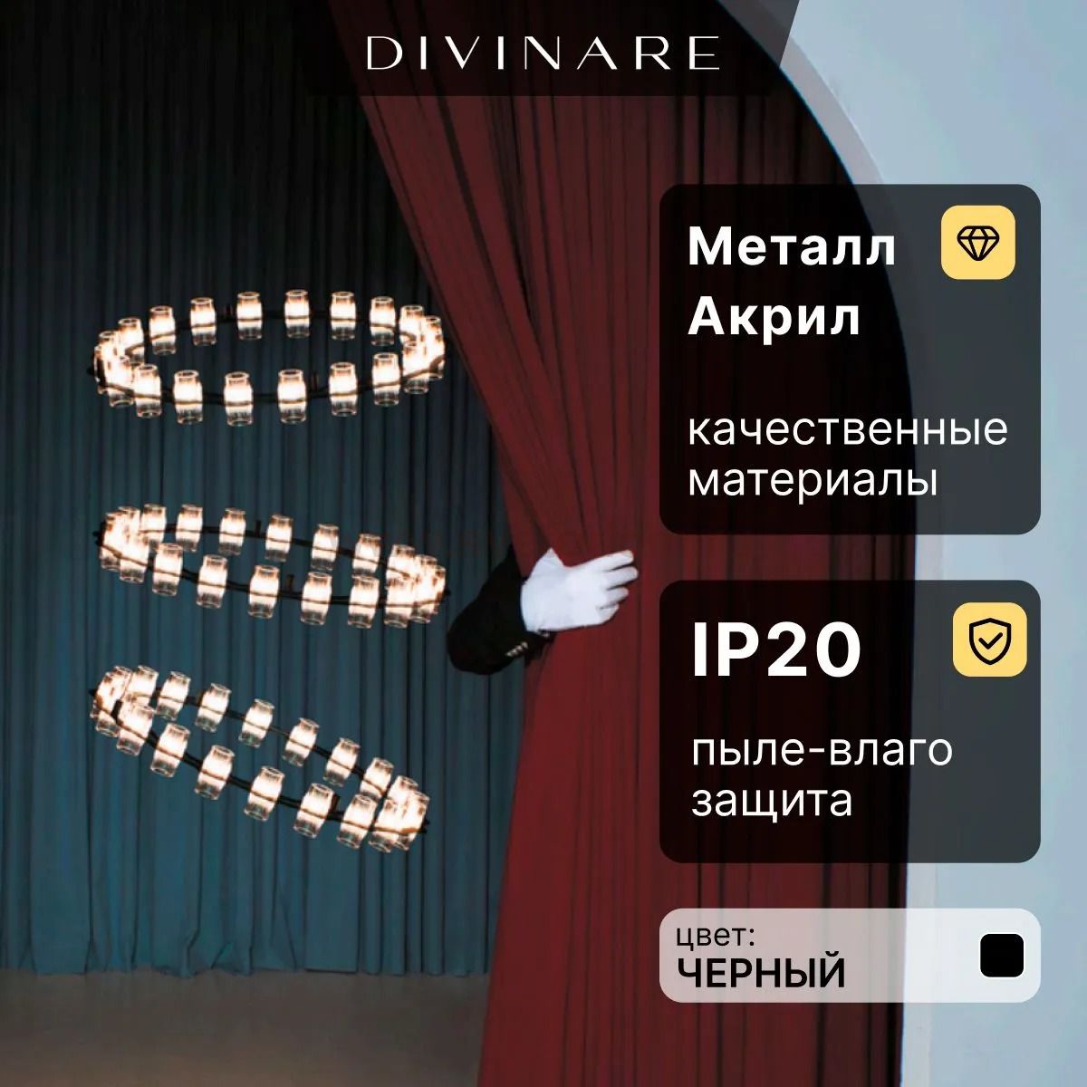 Подвесная люстра Divinare MONNA 1933/06 SP-120