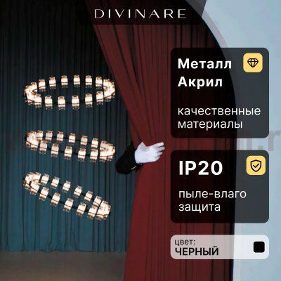 Подвесная люстра Divinare MONNA 1933/06 SP-120